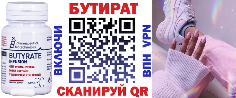 Бутират BDO 33%  Купить закладки  Лукоянов 