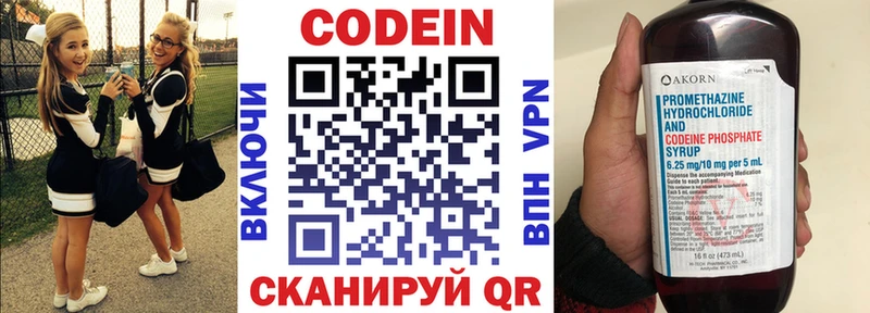 Кодеин Purple Drank  Купить  Лукоянов 