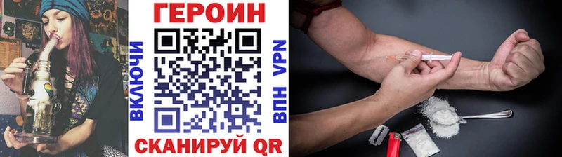 ГЕРОИН белый  Купить где  Лукоянов 