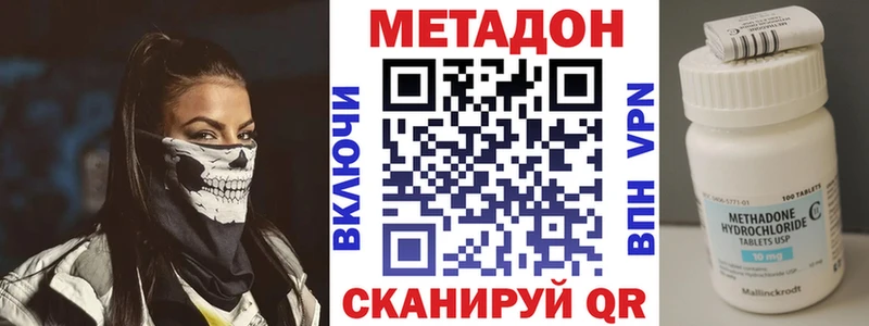 Метадон кристалл  Купить закладки  Лукоянов 