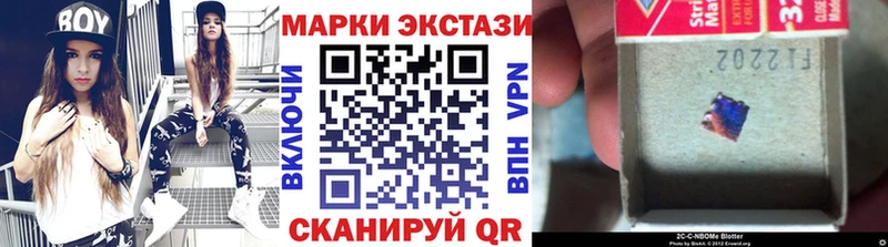 Наркотические марки 1,8мг  Купить где  Лукоянов 